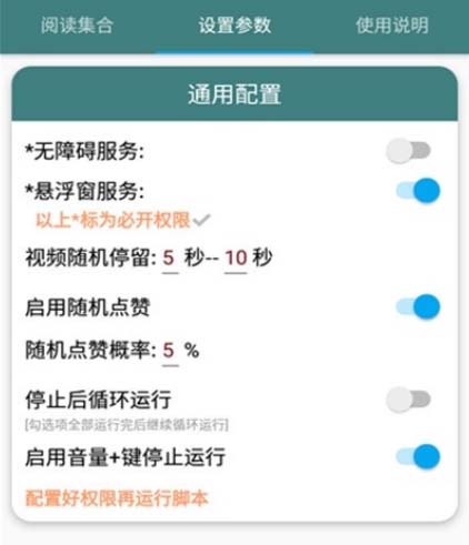 图片[3]-（5301期）最新抖快助手短视频全自动浏览刷金币软件，支持三个平台【脚本+教程】 - 副业心选-副业心选