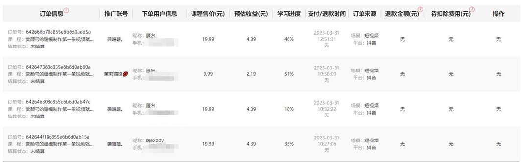 图片[2]-（5331期）新号日入100+短视频躺赚，发好视频就可以了，矩阵多号多发作品效果更好 - 副业心选-副业心选