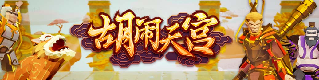 图片[2]-（5339期）抖音胡闹天宫直播项目，可虚拟人直播 抖音报白 实时互动直播【软件+教程】 - 副业心选-副业心选