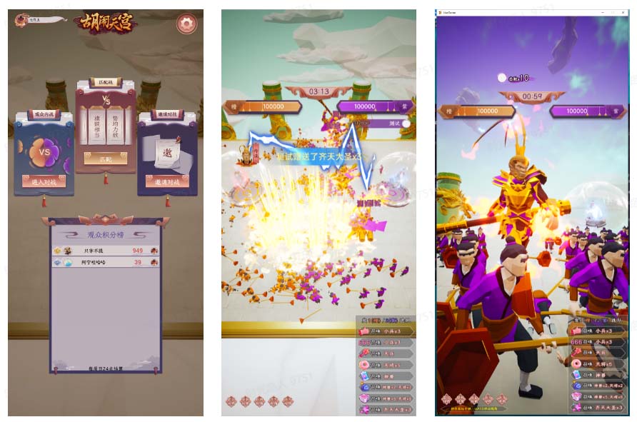 图片[3]-（5339期）抖音胡闹天宫直播项目，可虚拟人直播 抖音报白 实时互动直播【软件+教程】 - 副业心选-副业心选