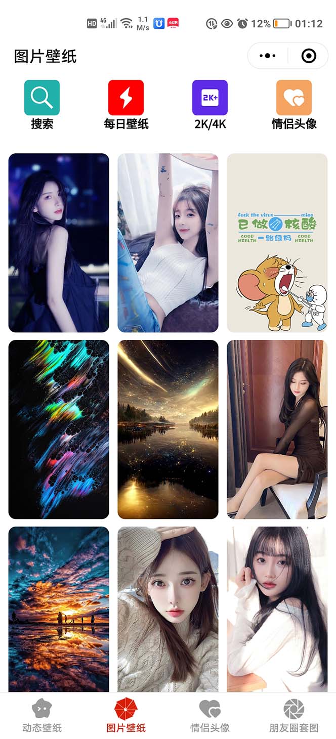 图片[2]-（5345期）外面收费998最新版微信壁纸小程序搭建教程，支持批量操作【带源码+教程】 - 副业心选-副业心选