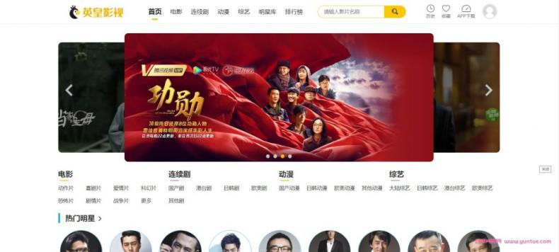 （5344期）英皇影视cms采集系统搭建，好用的电影网站程序 一键安装【源码+教程】-副业心选