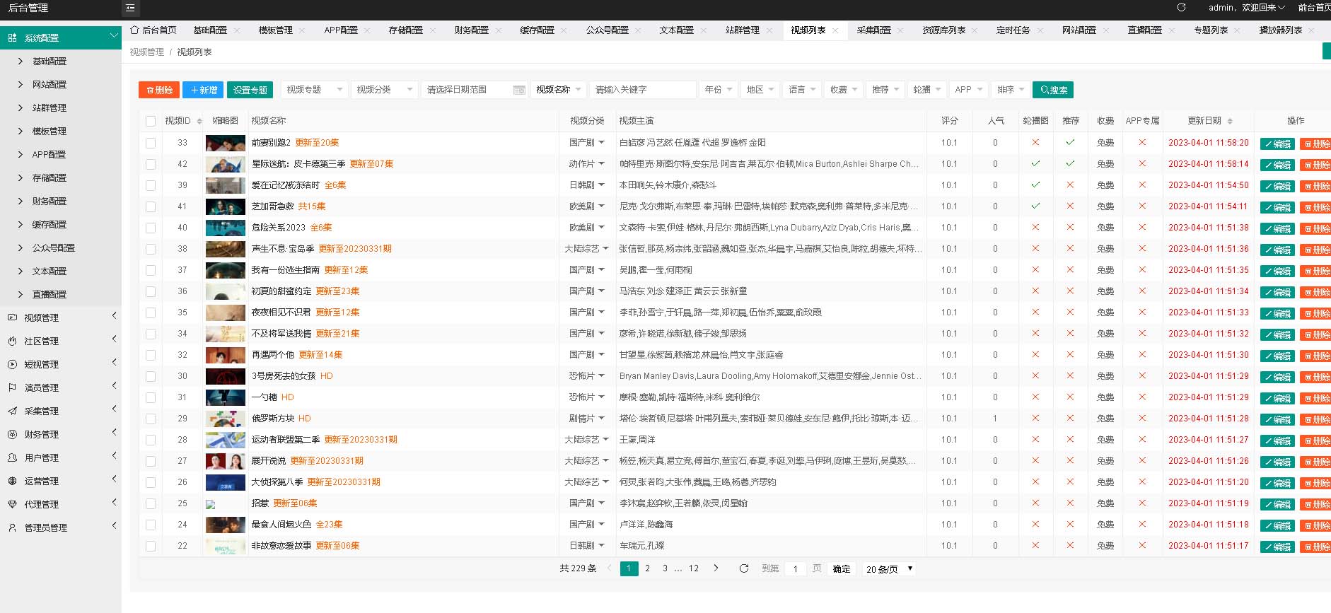 图片[2]-（5344期）英皇影视cms采集系统搭建，好用的电影网站程序 一键安装【源码+教程】 - 副业心选-副业心选