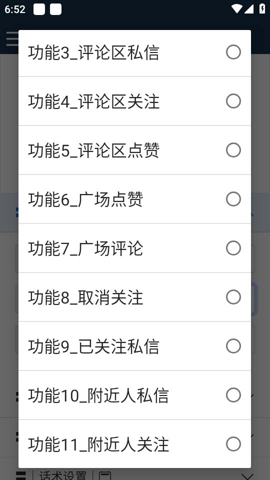 图片[3]-（5332期）【引流必备】最新网易云音乐全功能引流脚本 解放双手自动引流【脚本+教程】 - 副业心选-副业心选