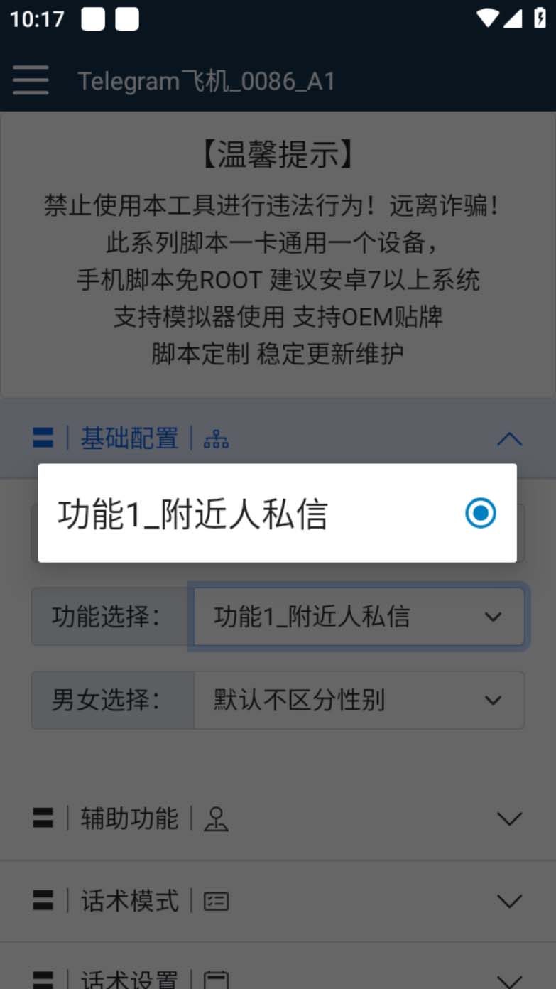 图片[2]-（5340期）【引流必备】国外Telegram飞机引流脚本，解封双手自动引流【脚本+教程】 - 副业心选-副业心选