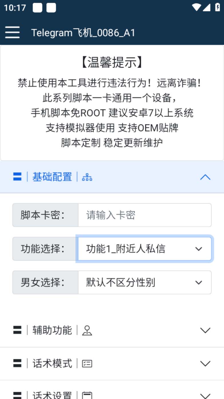 图片[3]-（5340期）【引流必备】国外Telegram飞机引流脚本，解封双手自动引流【脚本+教程】 - 副业心选-副业心选