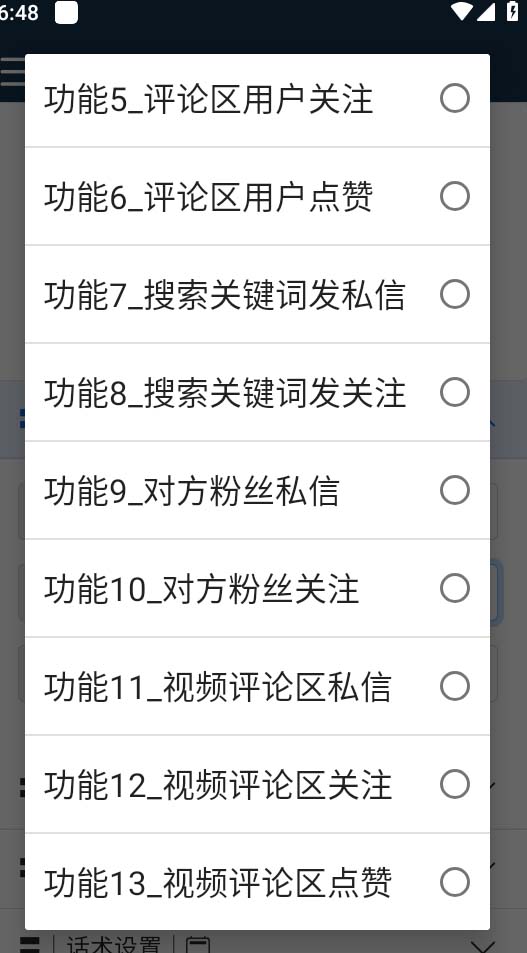 图片[2]-（5341期）【引流必备】国外instagram平台多功能引流 解封双手自动引流【脚本+教程】 - 副业心选-副业心选