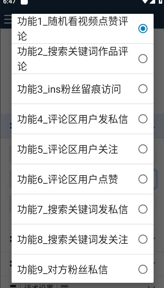 图片[3]-（5341期）【引流必备】国外instagram平台多功能引流 解封双手自动引流【脚本+教程】 - 副业心选-副业心选