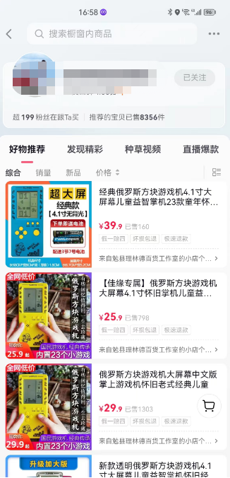图片[2]-（5365期）蓝海高利润游戏机项目，0基础也能日入300+。一部手机即可操作整个项目 - 副业心选-副业心选
