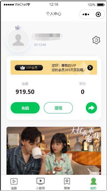 图片[3]-（5373期）仿抖音滑动小短剧影视带支付收益等模式的微信小程序【源码+教程】 - 副业心选-副业心选