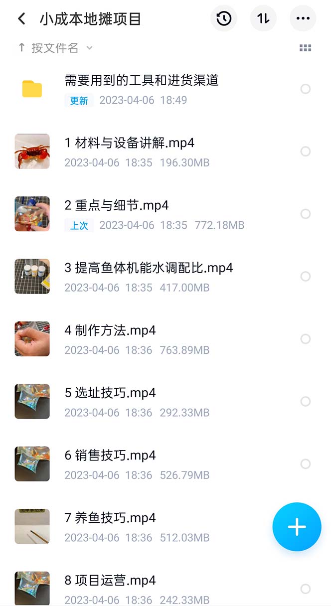 图片[2]-（5392期）最近抖音很火的泡泡鱼手工小成本地摊创业项目，日賺500+项目课程解析 - 副业心选-副业心选