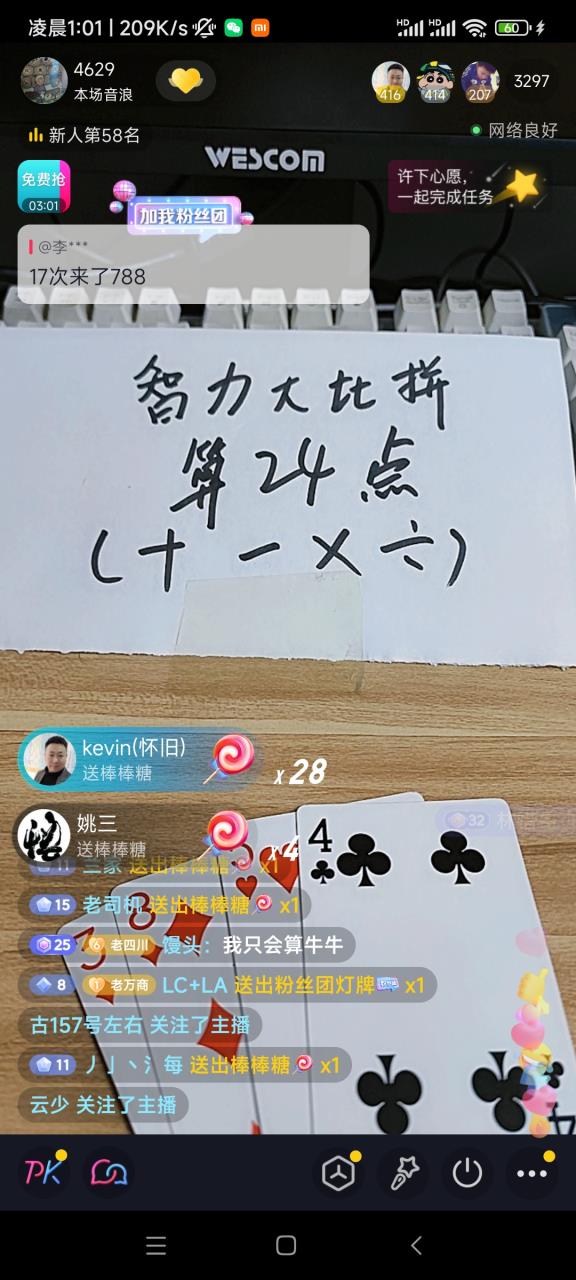 图片[2]-（5394期）外面卖1200的最新直播撸音浪玩法，算24点，轻松日入大几千【详细玩法教程】 - 副业心选-副业心选
