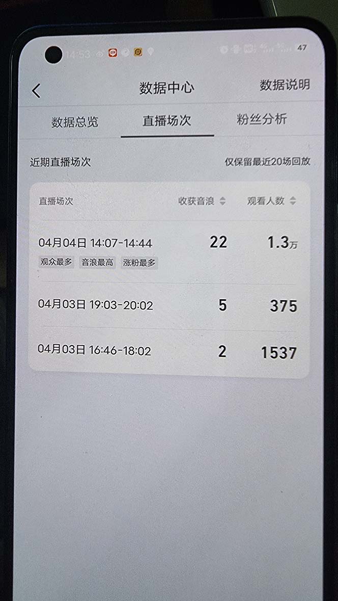 图片[3]-（5394期）外面卖1200的最新直播撸音浪玩法，算24点，轻松日入大几千【详细玩法教程】 - 副业心选-副业心选
