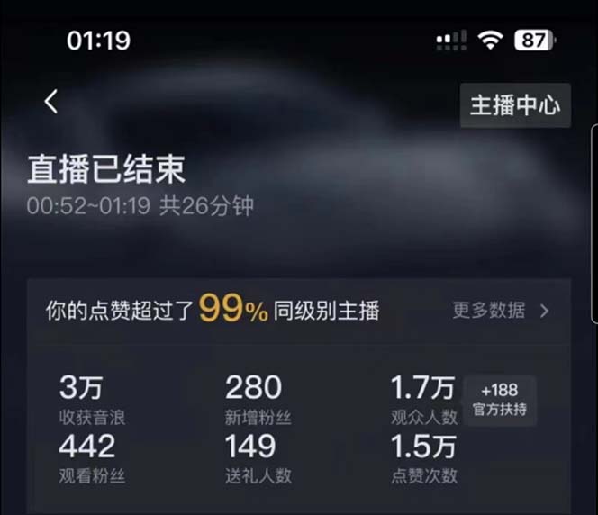 图片[5]-（5394期）外面卖1200的最新直播撸音浪玩法，算24点，轻松日入大几千【详细玩法教程】 - 副业心选-副业心选