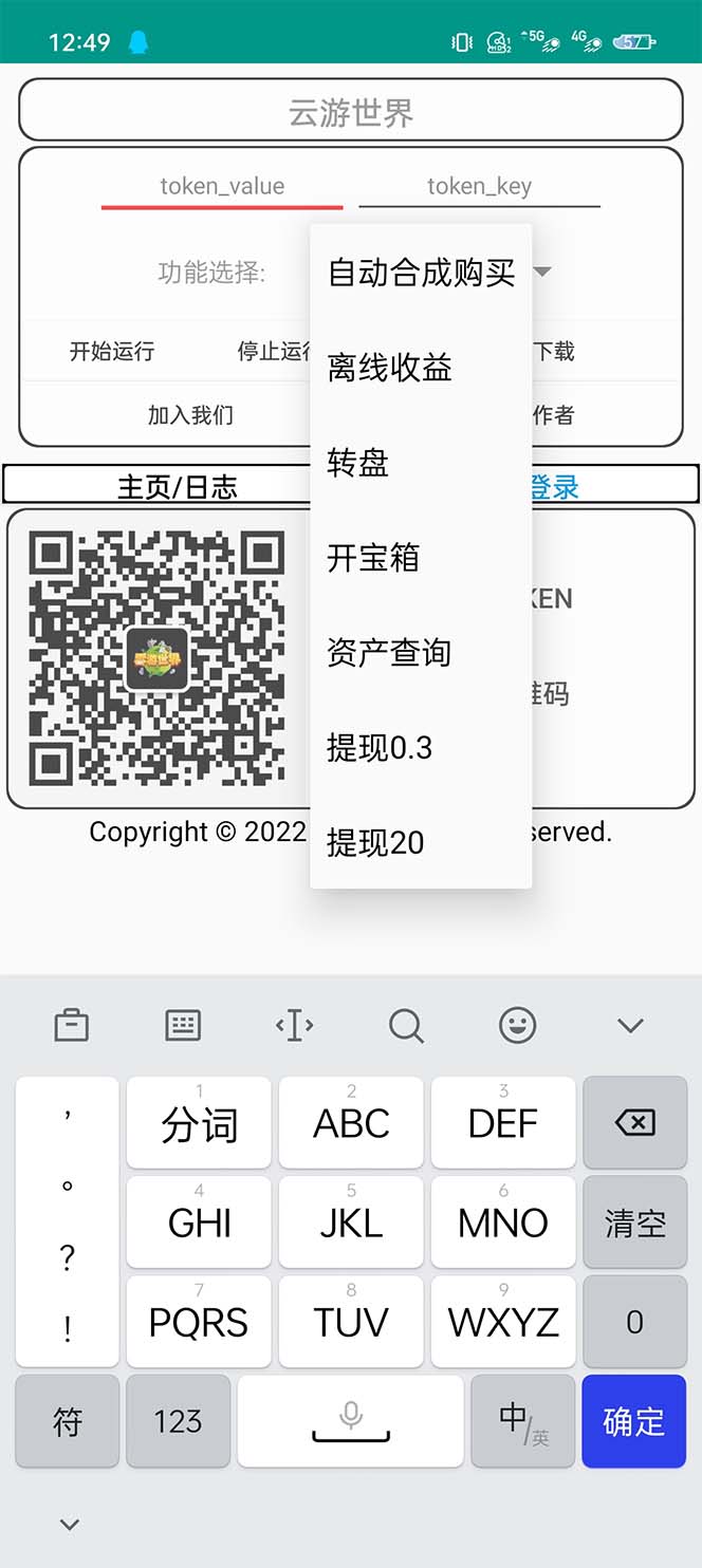 图片[2]-（5407期）外面收费688的最新云游世界全自动挂机项目，单号一天几十块多号多撸 - 副业心选-副业心选