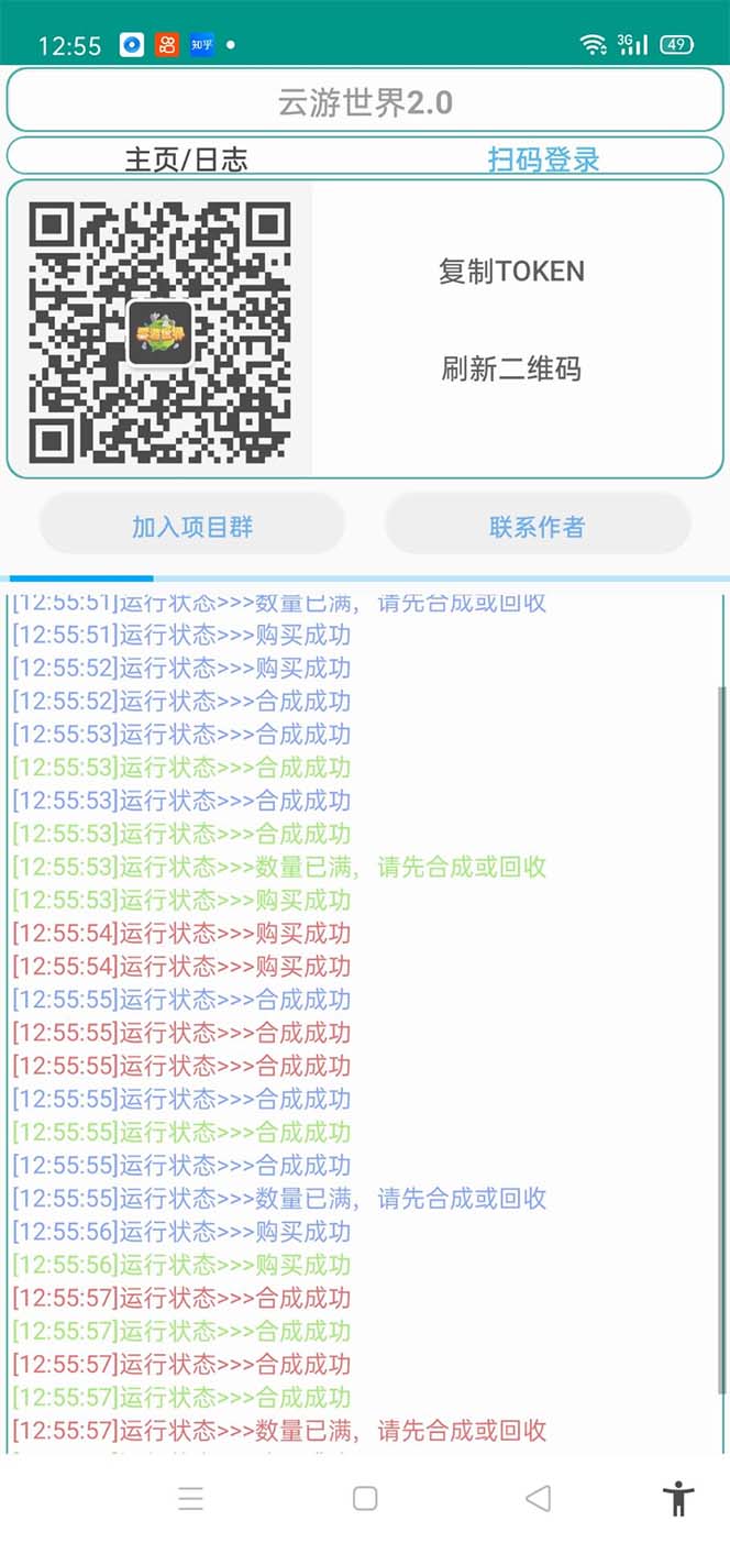 图片[3]-（5407期）外面收费688的最新云游世界全自动挂机项目，单号一天几十块多号多撸 - 副业心选-副业心选