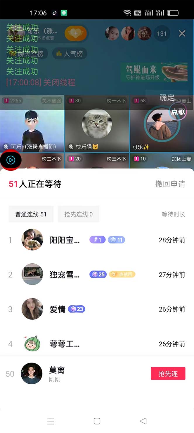 图片[3]-（5406期）引流必备-外面卖288抖音直播间互粉助手 解封双手全自动涨粉(自动脚本+教程) - 副业心选-副业心选