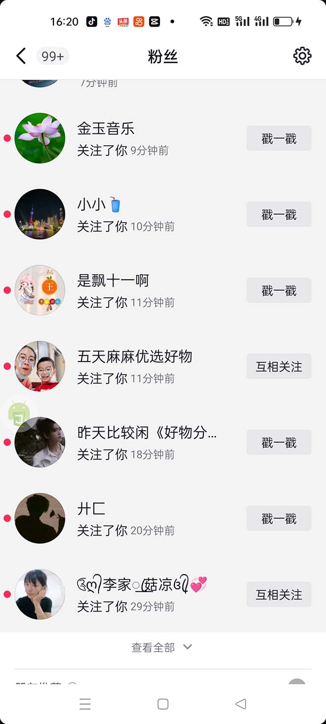 图片[4]-（5406期）引流必备-外面卖288抖音直播间互粉助手 解封双手全自动涨粉(自动脚本+教程) - 副业心选-副业心选