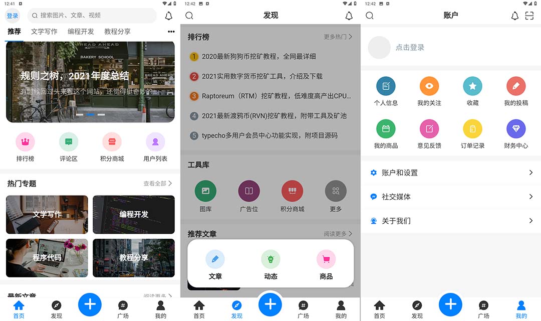 图片[2]-（5443期）博客社区资讯APP源码RuleApp和RuleAPI搭建教程【源码+教程】 - 副业心选-副业心选