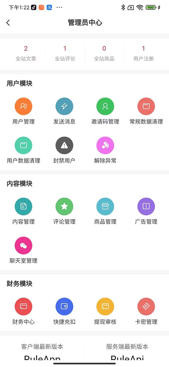 图片[3]-（5443期）博客社区资讯APP源码RuleApp和RuleAPI搭建教程【源码+教程】 - 副业心选-副业心选