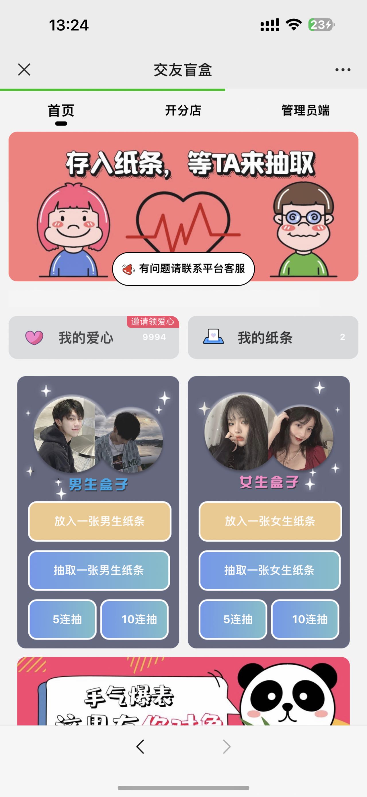 图片[2]-（5441期） 外面爆火的恋爱盲盒交友网站搭建教程【源码+教程】 - 副业心选-副业心选