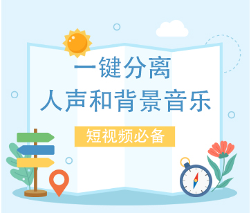 图片[2]-（5439期）最新一键分离人声和背景音乐 短视频搬运二创 功能强大【永久脚本+教程】 - 副业心选-副业心选