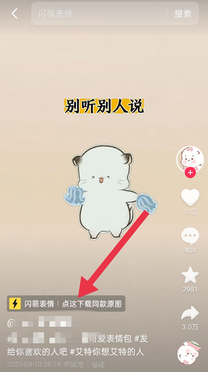 图片[2]-（5452期）表情包8.0玩法，搞笑撩妹表情包取图小程序 收益10分钟结算一次 趋势性项目 - 副业心选-副业心选