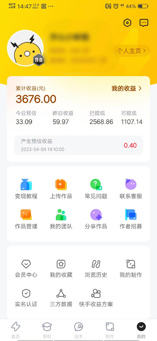 图片[5]-（5452期）表情包8.0玩法，搞笑撩妹表情包取图小程序 收益10分钟结算一次 趋势性项目 - 副业心选-副业心选