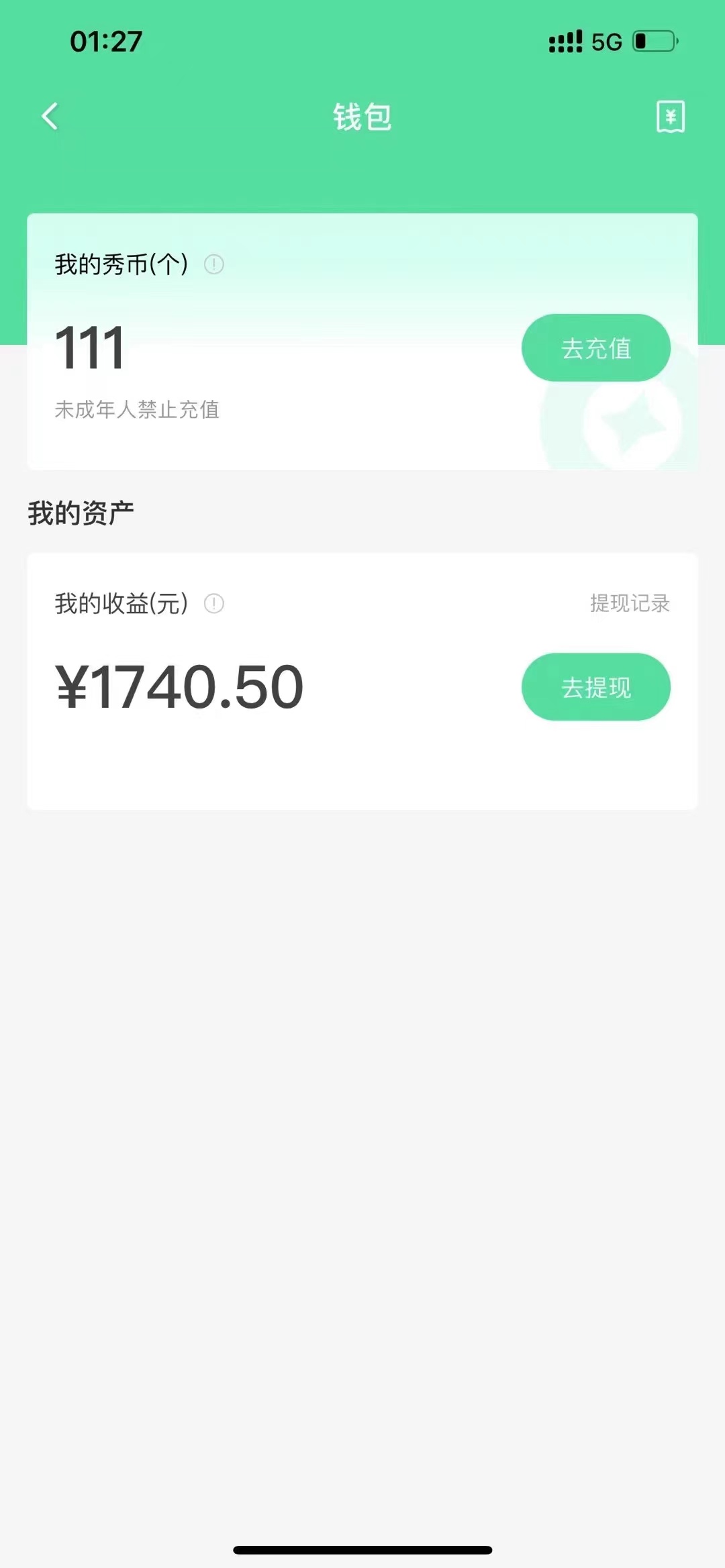 图片[5]-（5472期）晓秀全自动挂机抢红包项目，号称单设备一小时5-10元【挂机脚本+教程】 - 副业心选-副业心选