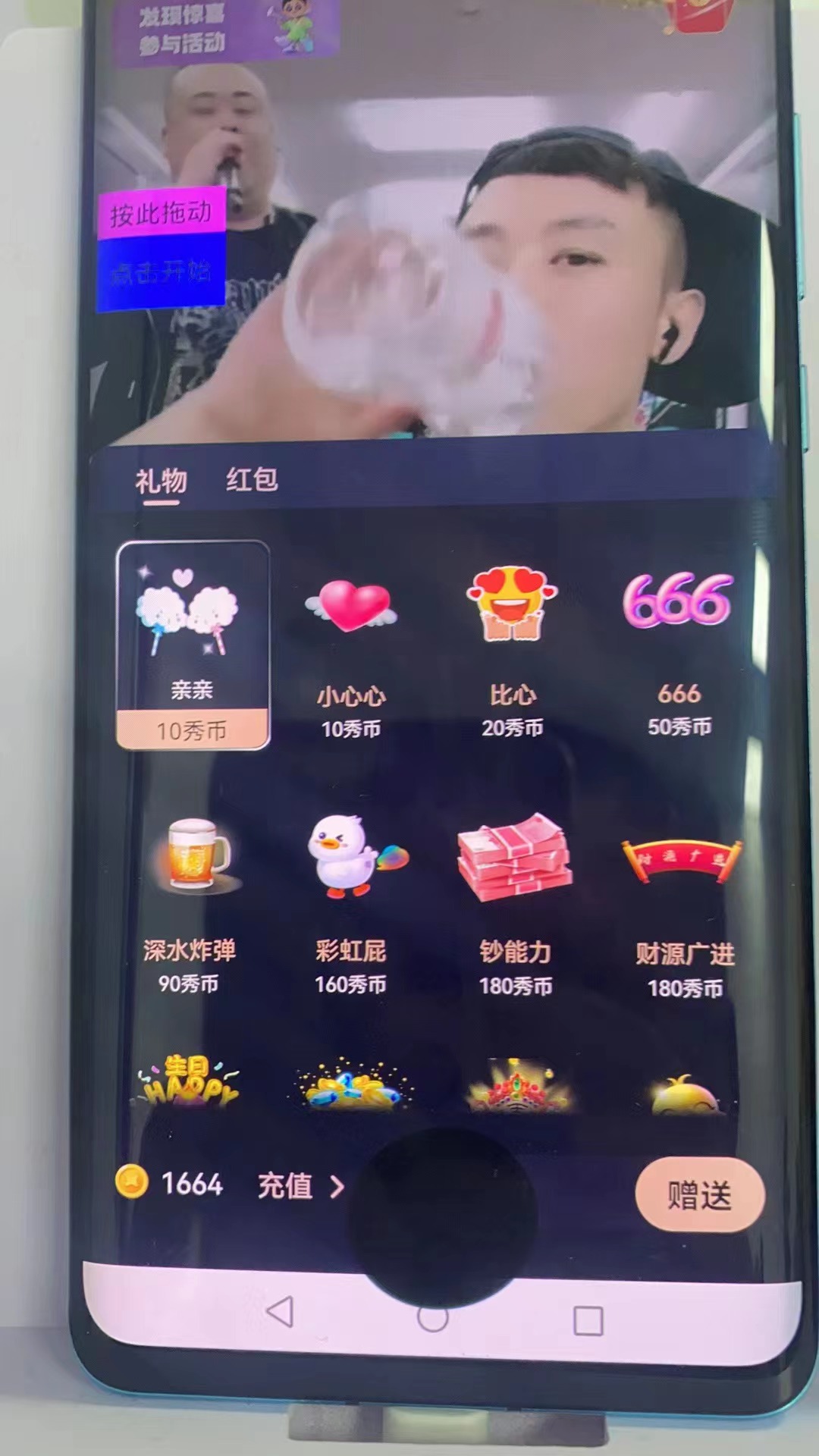 图片[7]-（5472期）晓秀全自动挂机抢红包项目，号称单设备一小时5-10元【挂机脚本+教程】 - 副业心选-副业心选