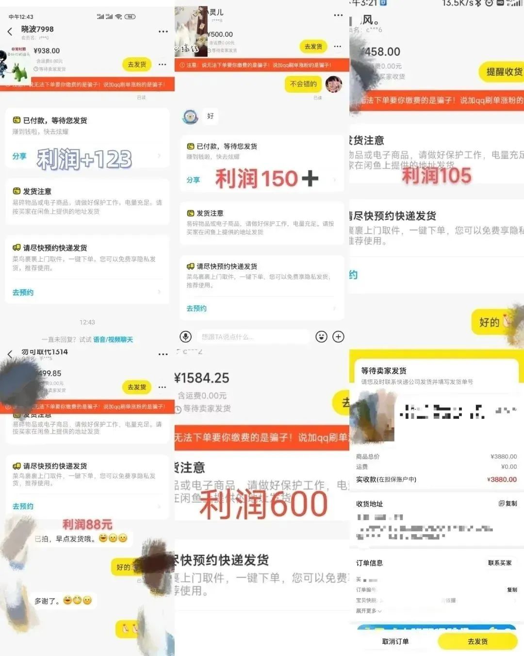 图片[2]-（5455期）咸鱼无货源简单易操作，小白新手一天也能日入200+ - 副业心选-副业心选