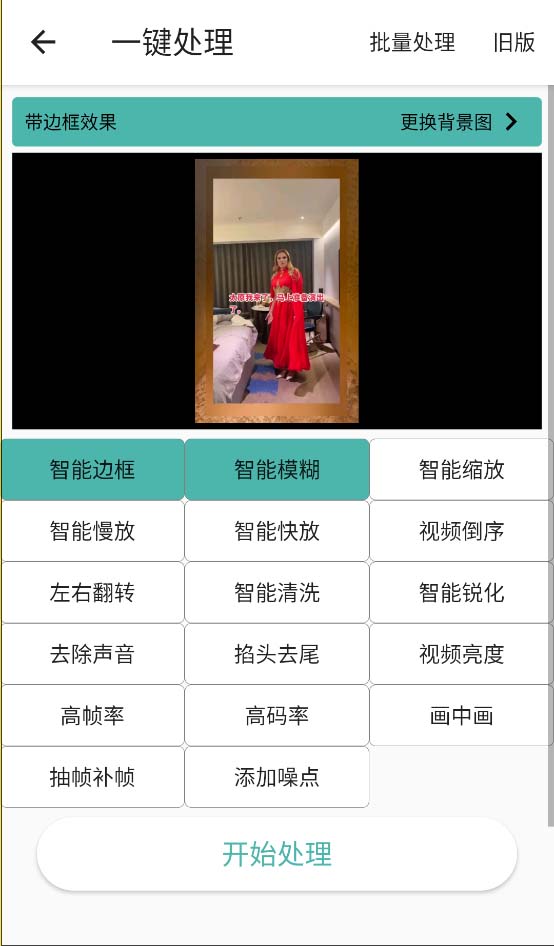 图片[2]-（5483期）搬运必备-外面收费388的短视频搬运去重脚本 ip切片必备工具【脚本+教程】 - 副业心选-副业心选