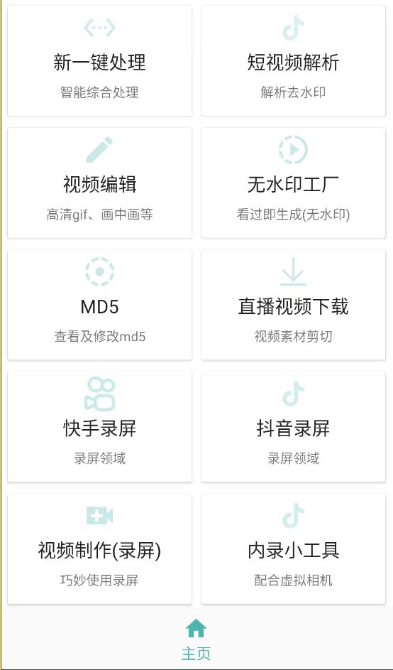 图片[3]-（5483期）搬运必备-外面收费388的短视频搬运去重脚本 ip切片必备工具【脚本+教程】 - 副业心选-副业心选