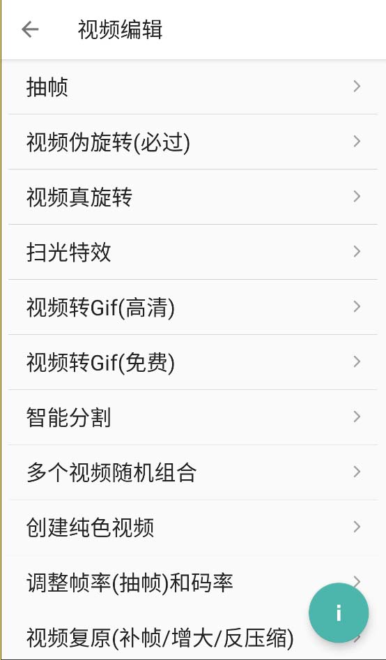 图片[4]-（5483期）搬运必备-外面收费388的短视频搬运去重脚本 ip切片必备工具【脚本+教程】 - 副业心选-副业心选