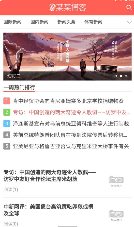 图片[2]-（5469期）精仿今日头条新闻网搭建教程亲测可用 带自动采集接口更新文章【源码+教程】 - 副业心选-副业心选