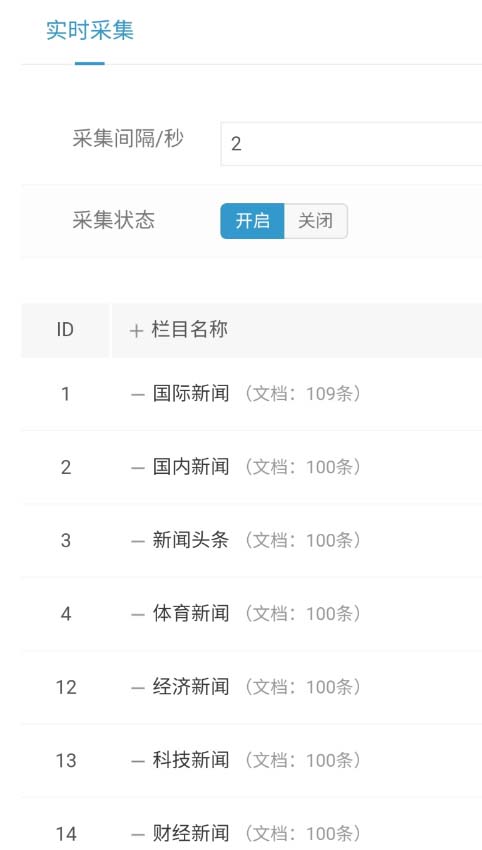 图片[3]-（5469期）精仿今日头条新闻网搭建教程亲测可用 带自动采集接口更新文章【源码+教程】 - 副业心选-副业心选