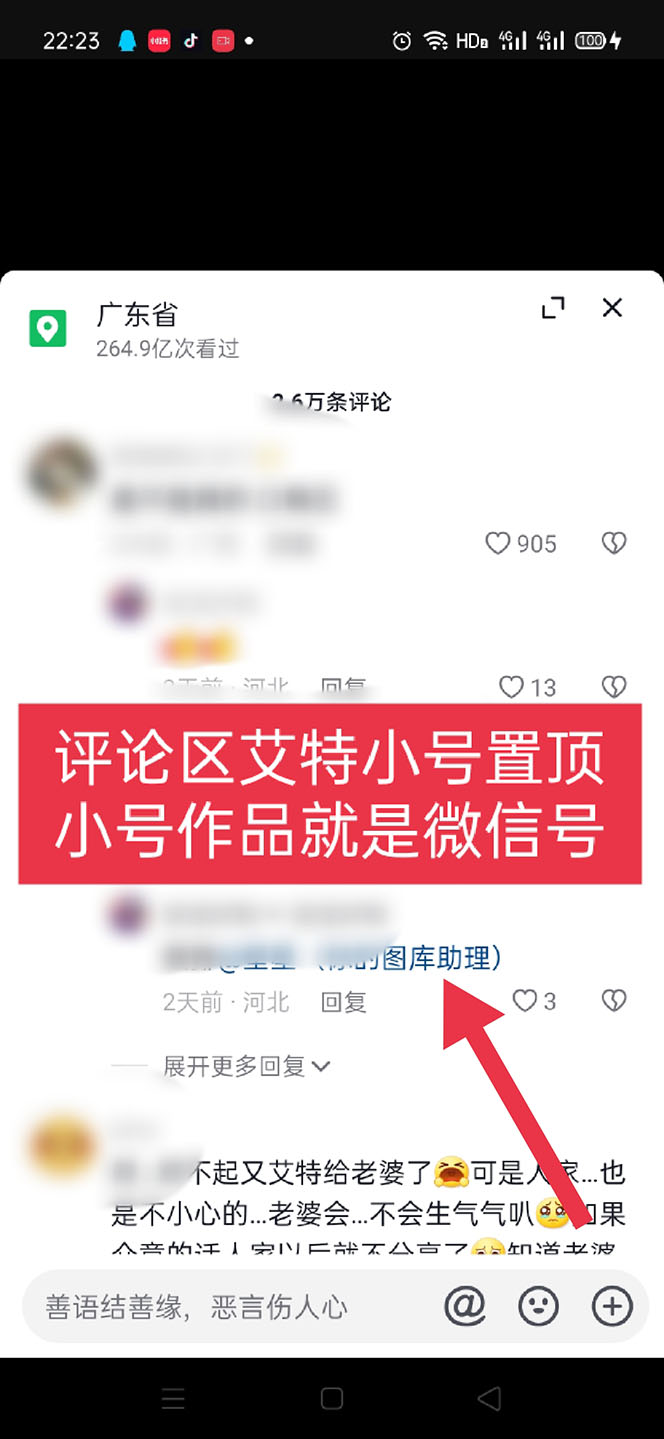 图片[5]-（5498期）黑科技纯原创可爱猫咪图片，全网精准引流，实操5个VX号被加频繁 - 副业心选-副业心选