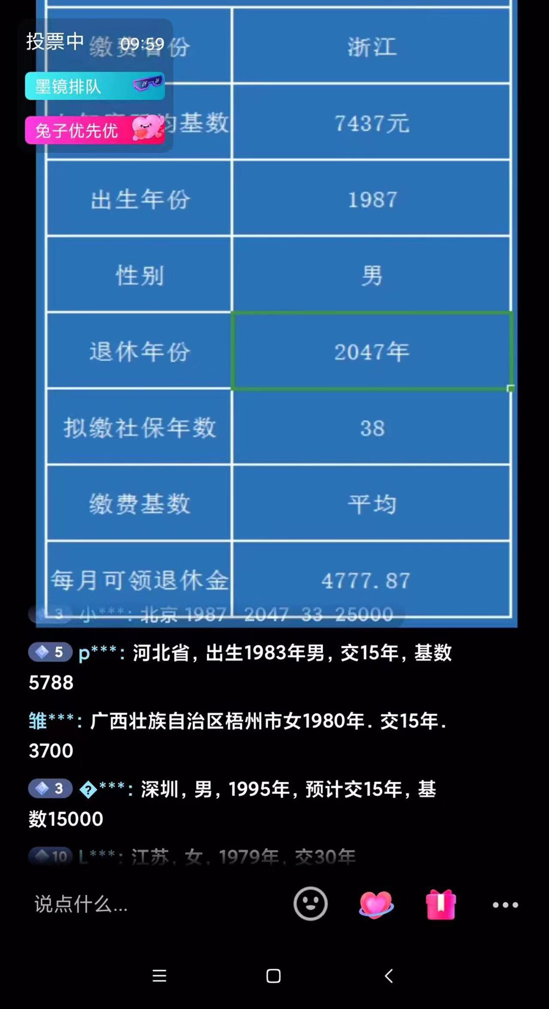 图片[3]-（5507期）抖音直播退休养老金预测，暴力撸音浪，礼物收割机【详细玩法教程】 - 副业心选-副业心选