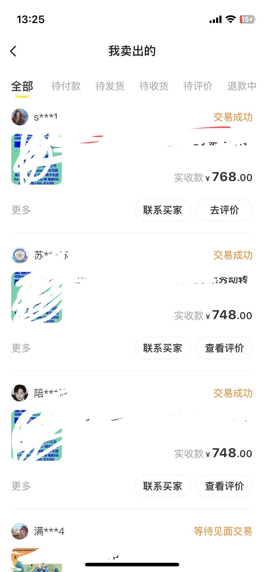图片[2]-（5506期）外面收费1888的最新闲鱼搬砖赚差价方法揭秘、玩好一天轻松4位数、简单暴利 - 副业心选-副业心选