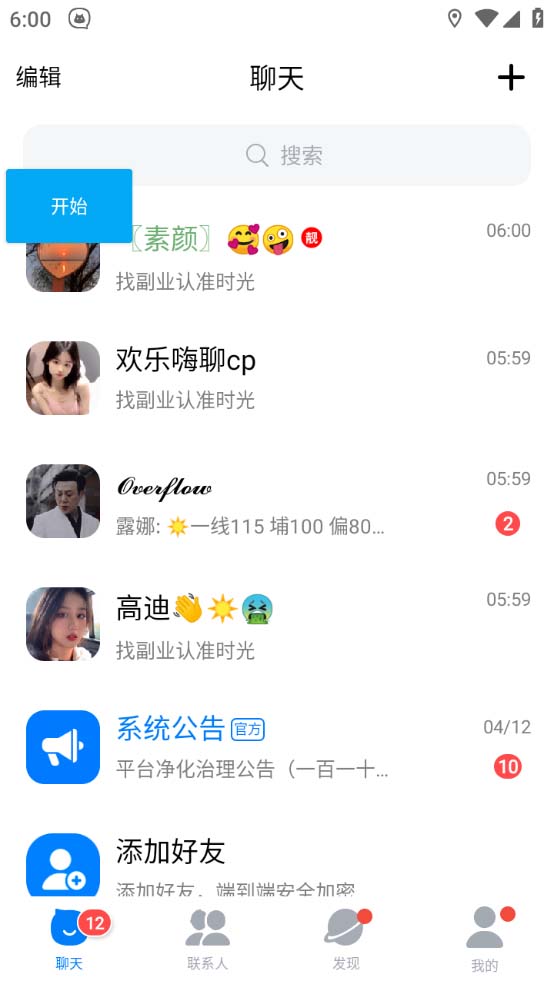 图片[3]-（5526期）引流必备-外面收费688的蝙蝠多功能群发器，解放双手自动引流【脚本+教程】 - 副业心选-副业心选