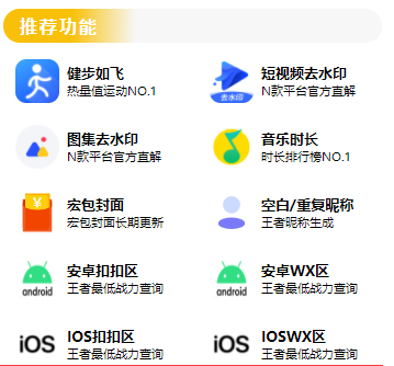 图片[2]-（5524期）最新视频/图集去水印/步数/王者战力/红包封面等 带流量主(小程序源码+教程) - 副业心选-副业心选