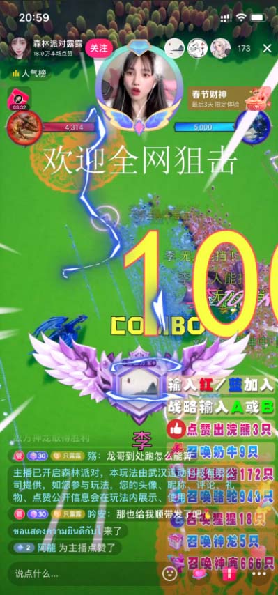 图片[2]-（5530期）抖音森林派对直播项目，可虚拟人直播 抖音报白 实时互动直播【软件+教程】 - 副业心选-副业心选