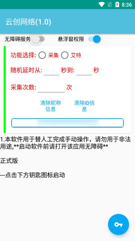 图片[2]-（5562期）外面收费9800小红书0粉无限私信引流技术 全自动引流解放双手【视频+脚本】 - 副业心选-副业心选