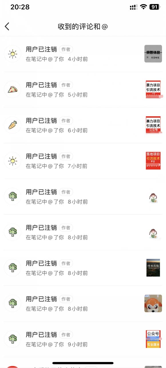 图片[4]-（5562期）外面收费9800小红书0粉无限私信引流技术 全自动引流解放双手【视频+脚本】 - 副业心选-副业心选