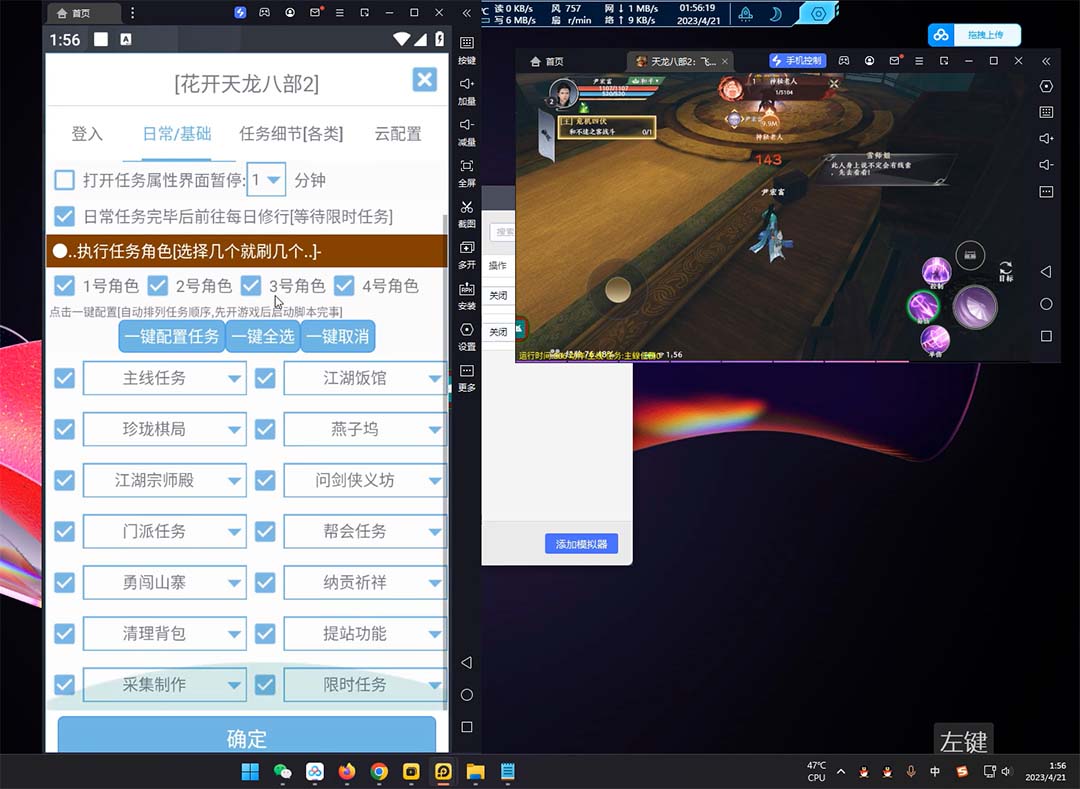 图片[2]-（5551期）外面收费2980的天龙八部2全自动挂机项目，单窗口10R项目【教学视频+脚本】 - 副业心选-副业心选