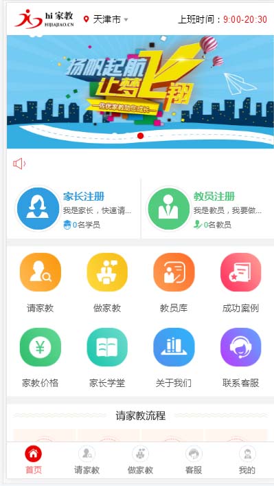 图片[3]-（5578期）家教平台源码 家教网站源码 可封装成APP thinkphp内核【源码+教程】 - 副业心选-副业心选