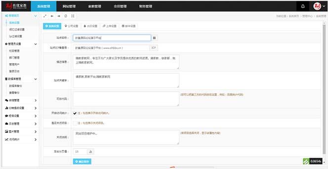 图片[4]-（5578期）家教平台源码 家教网站源码 可封装成APP thinkphp内核【源码+教程】 - 副业心选-副业心选