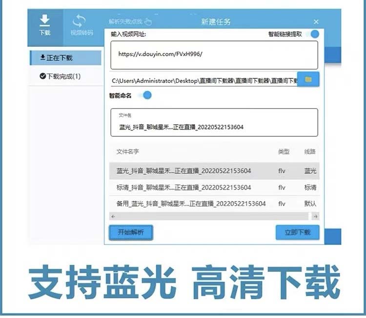 图片[4]-（5552期）自媒体必备-全平台直播间录制脚本，实时录制高清视频自动下载【脚本+教程】 - 副业心选-副业心选