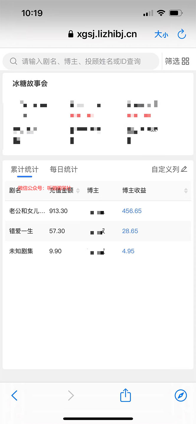 图片[2]-（5587期）抖音冰糖故事会项目实操，小说推文项目实操全流程，简单粗暴！ - 副业心选-副业心选