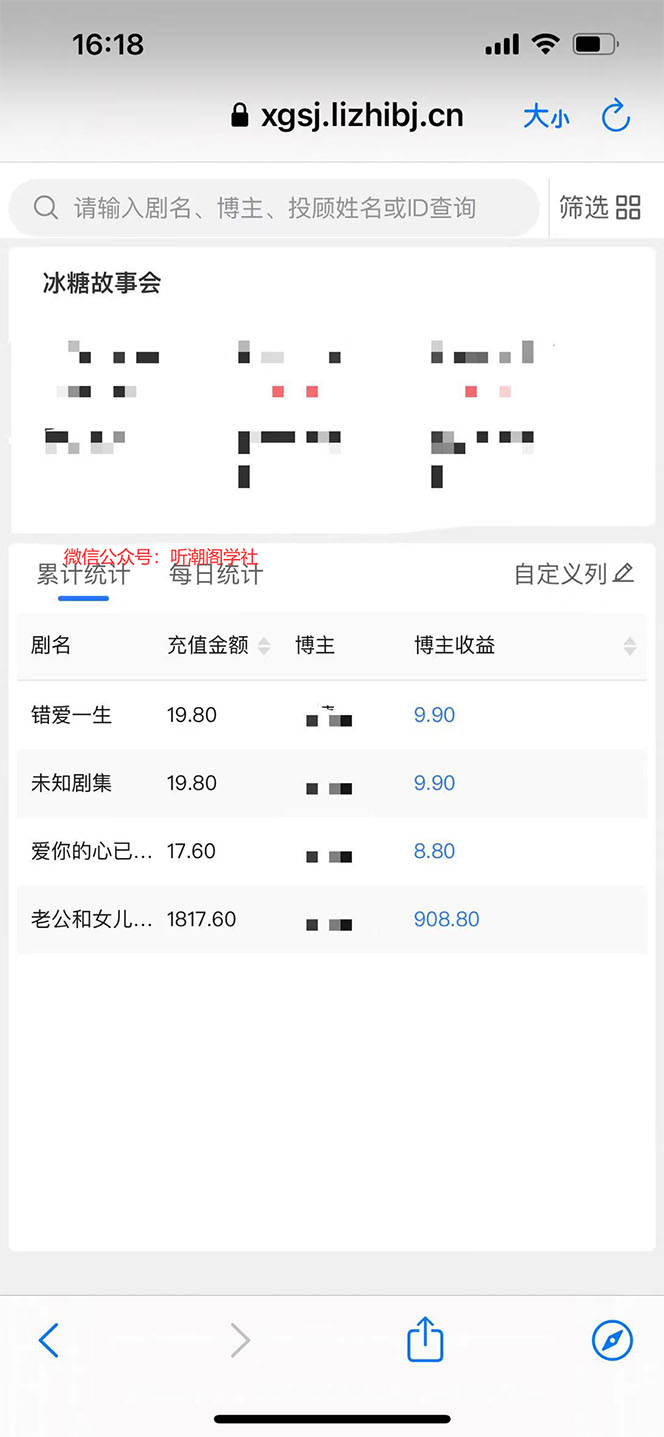 图片[3]-（5587期）抖音冰糖故事会项目实操，小说推文项目实操全流程，简单粗暴！ - 副业心选-副业心选